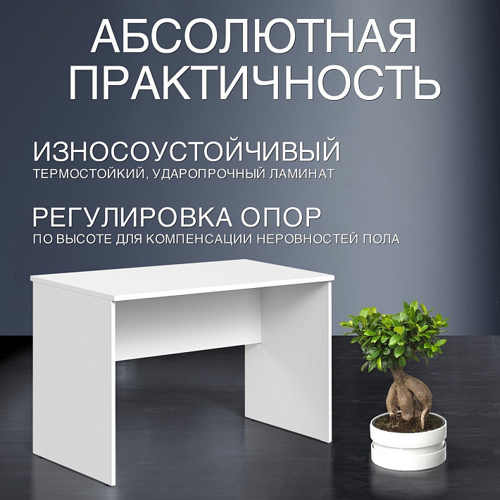 Стол рабочий IMAGO 120x60 см, белый – фото 5